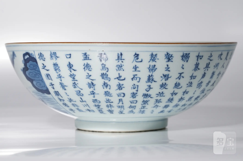 清中期 景德镇窑新渡青花赤壁赋诗文大碗 - 图5